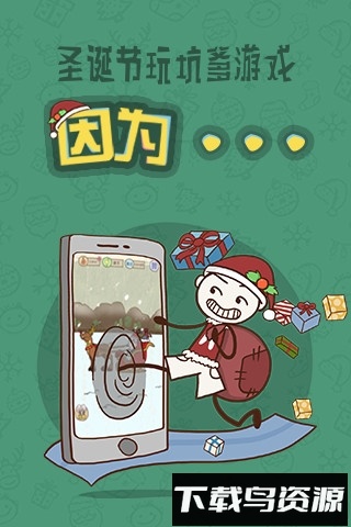 史上最坑爹的游戏6国际版手游