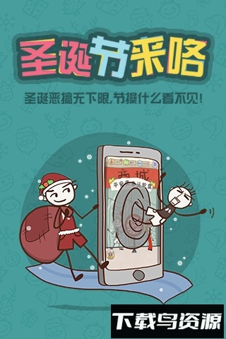 史上最坑爹的游戏6国际版最新版截图1