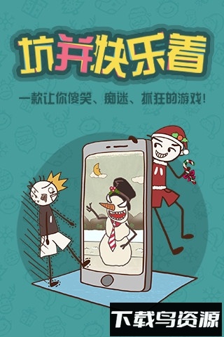 史上最坑爹的游戏6国际版最新版截图2