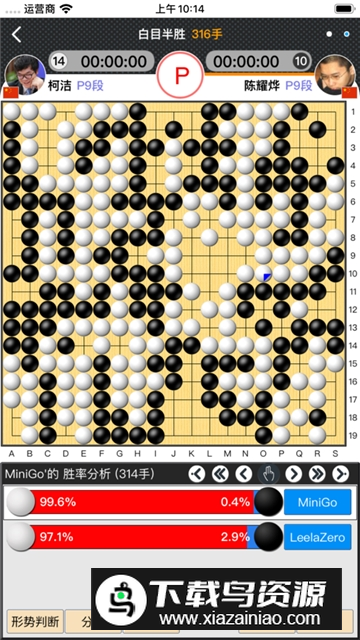 弈城围棋手机app最新版2025最新版截图1