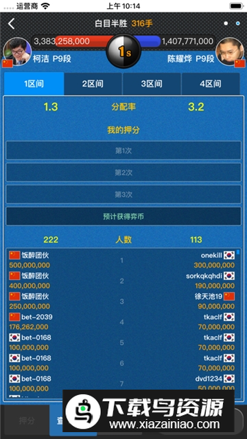 弈城围棋手机app最新版2025最新版截图2