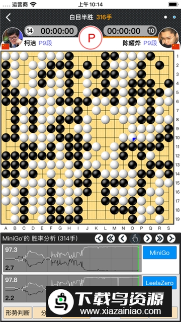 弈城围棋手机app最新版2025最新版截图3