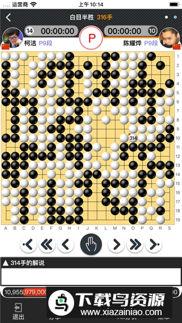 弈城围棋手机app最新版2025最新版截图5