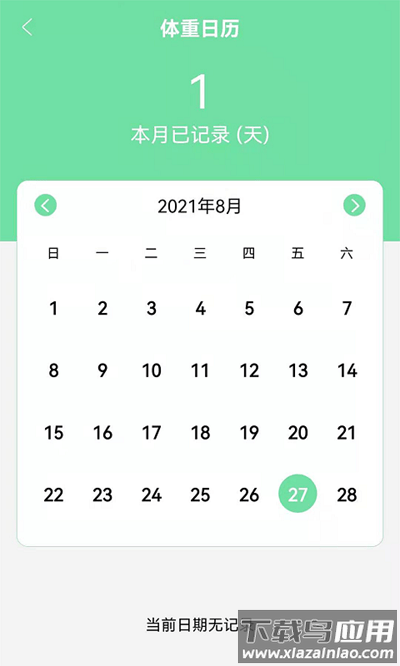 体温体重记录表app最新版截图1