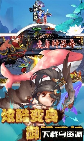 战神之风云三国h5手游下载