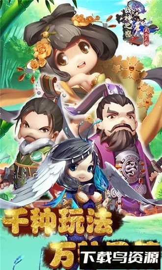 战神之风云三国h5游戏下载