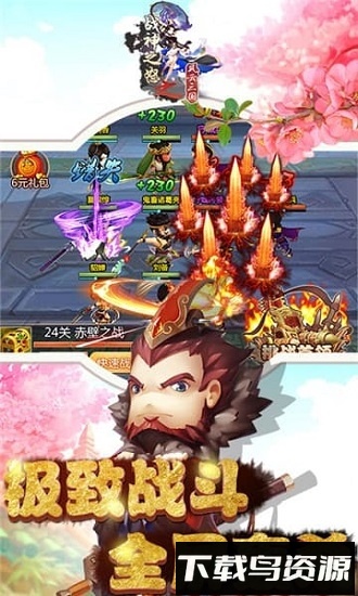 战神之怒风云三国h5最新版截图1