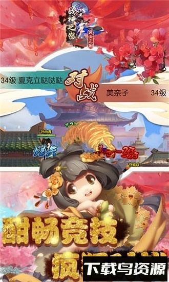 战神之怒风云三国h5最新版截图2
