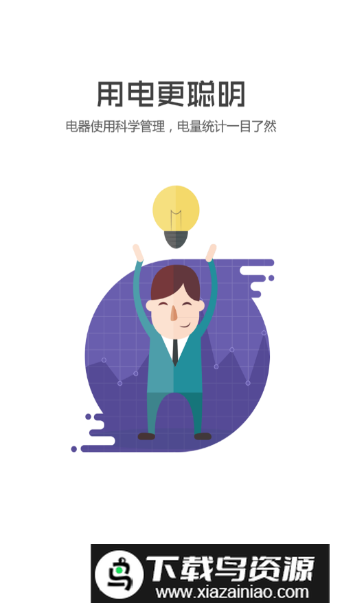 卓虎智能app官方安装包