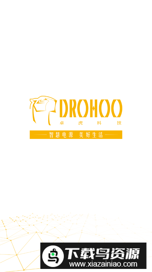 卓虎智能手机客户端最新版截图1