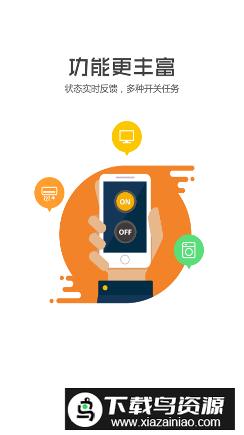 卓虎智能手机客户端最新版截图4