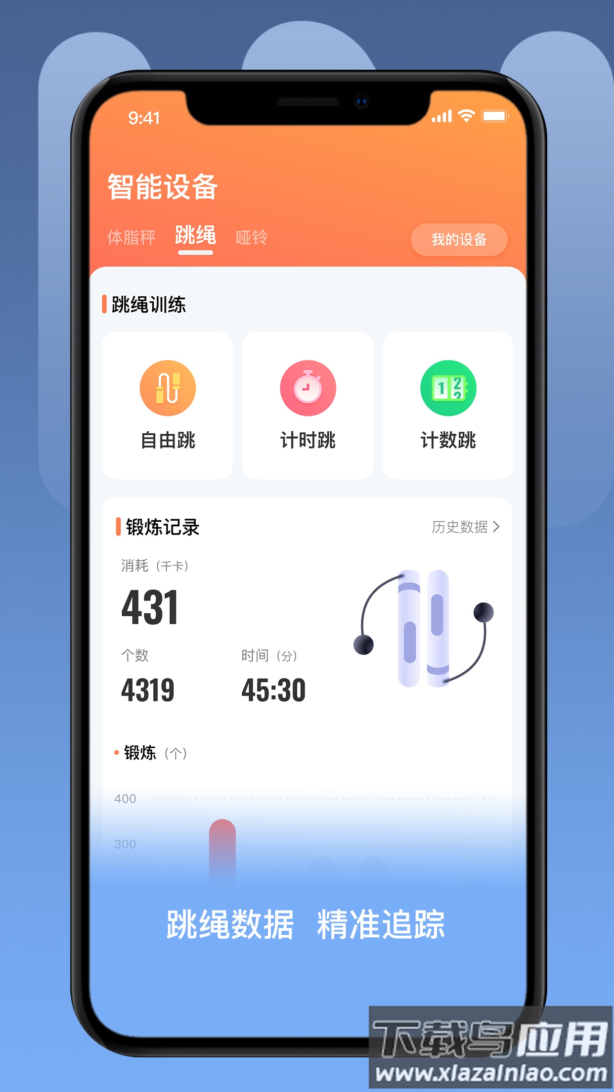 uoin app最新版截图3