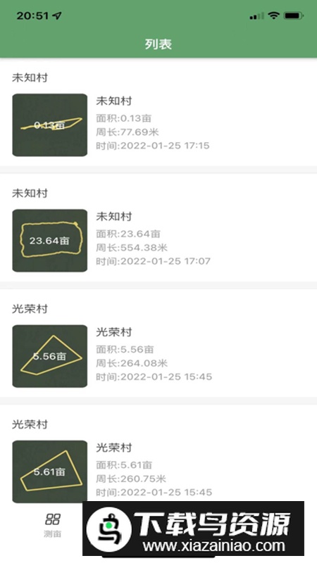 测亩仪eGPS面积测量软件最新版官方版最新版截图1