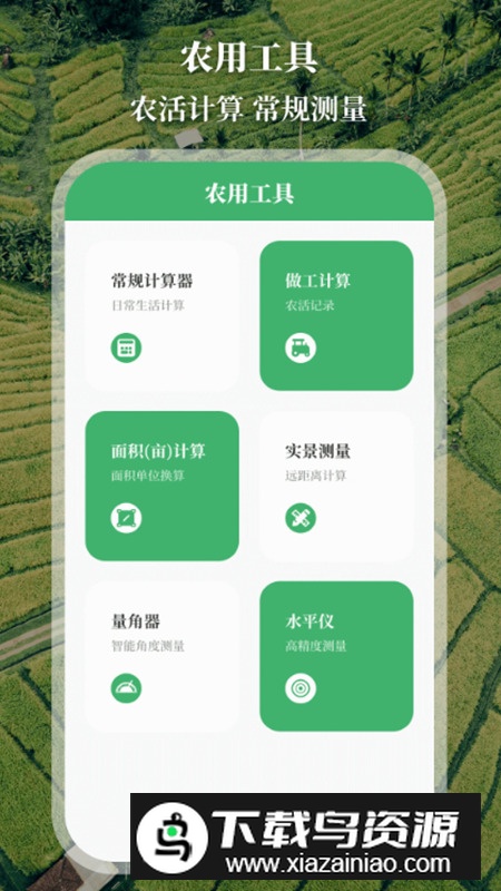测亩仪eGPS面积测量软件最新版官方版最新版截图3