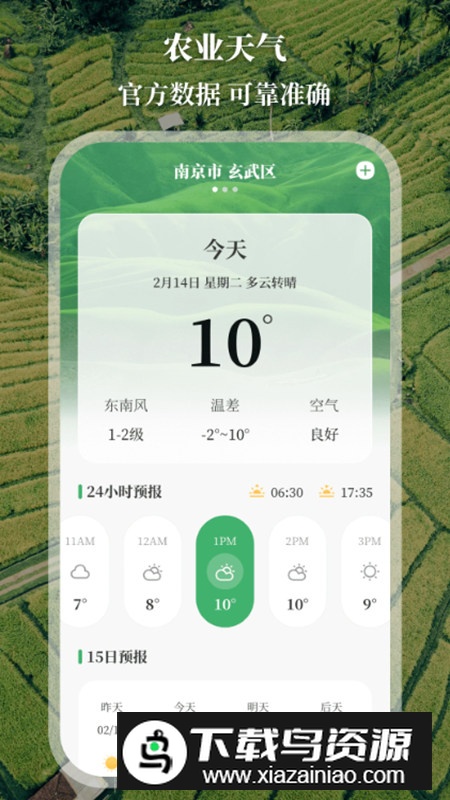测亩仪eGPS面积测量软件最新版官方版最新版截图4