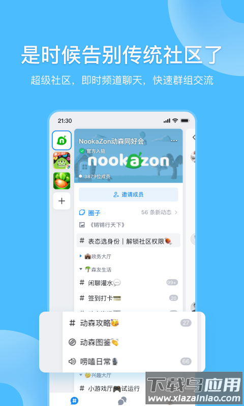 fanbook下载官方app截图1
