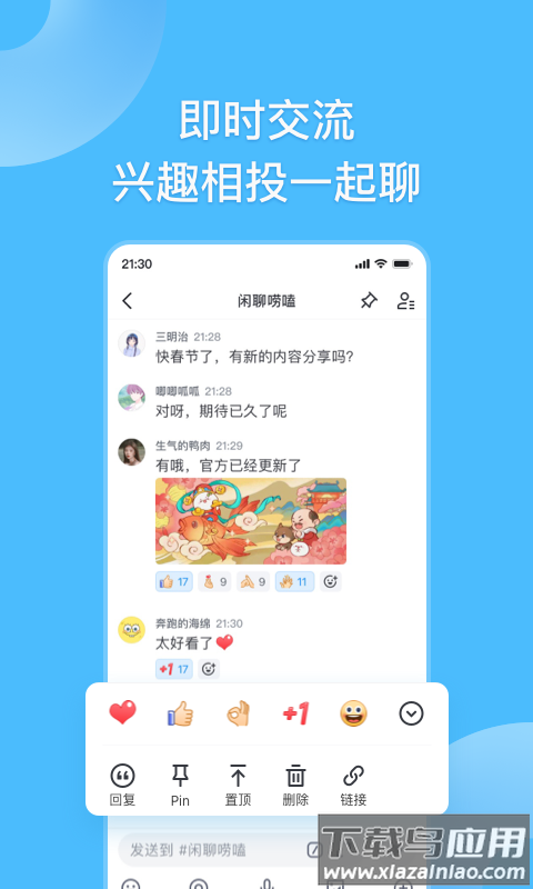 fanbook下载官方app截图2