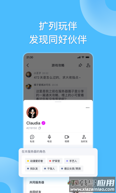 fanbook下载官方app截图3