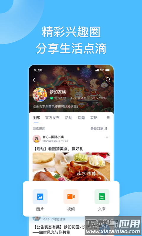 fanbook下载官方app截图4