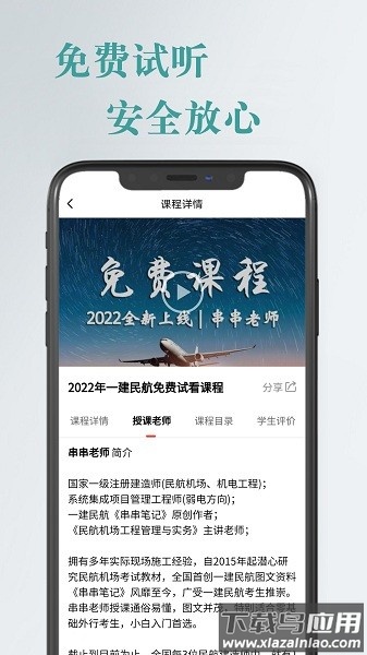 航嘉云课堂最新版