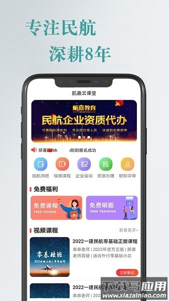 航嘉云课堂官方版最新版截图1