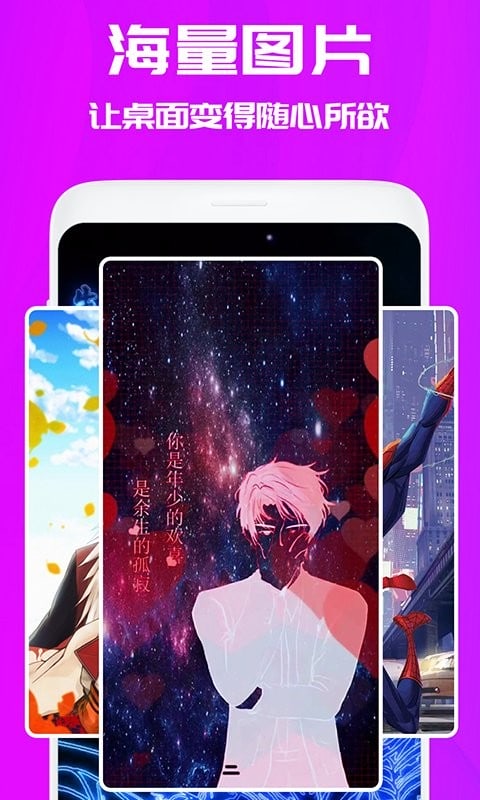 焕彩桌面壁纸最新版截图1