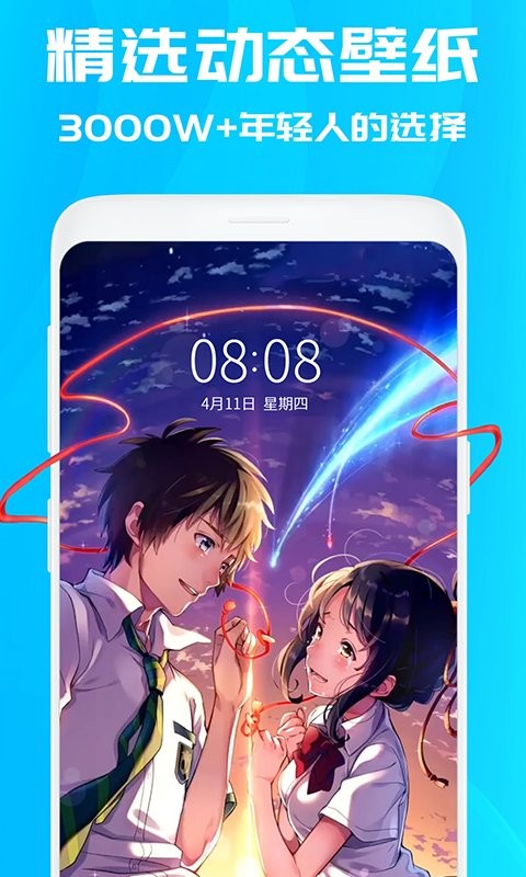 焕彩桌面壁纸最新版截图2