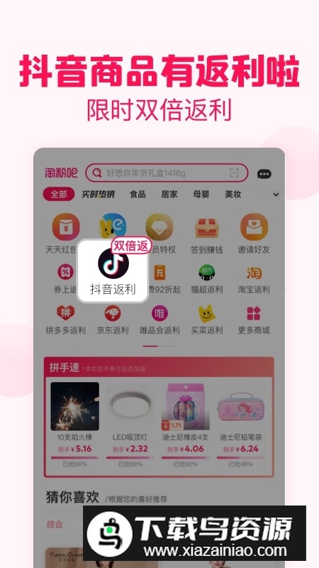 淘粉吧APP官方最新版截图2
