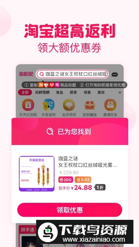 淘粉吧APP官方最新版截图3