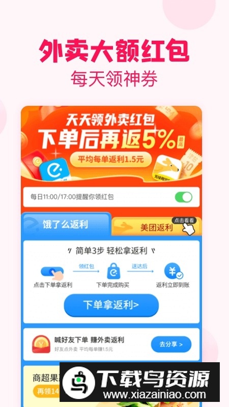淘粉吧APP官方最新版截图4