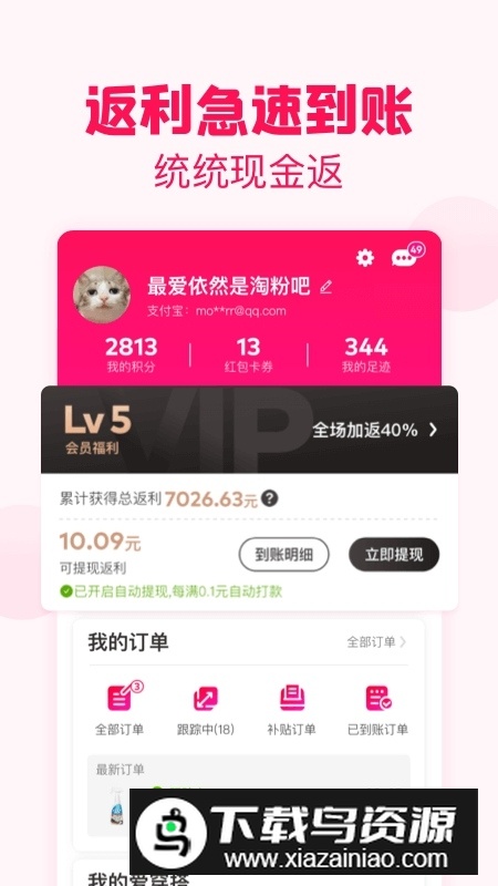 淘粉吧APP官方最新版截图5