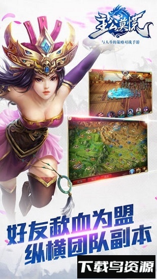 主公莫慌百度版最新版截图1