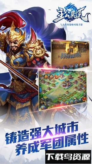 主公莫慌百度版最新版截图2