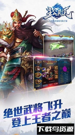 主公莫慌百度版最新版截图3