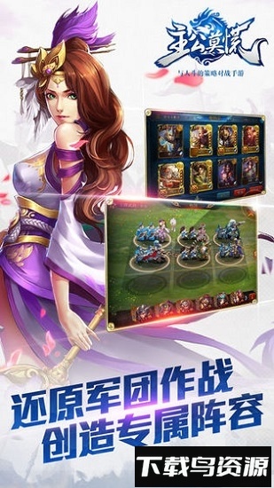 主公莫慌百度版最新版截图4