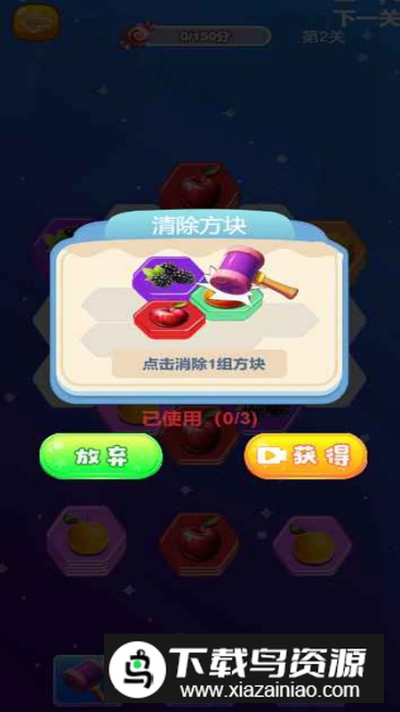 六角水果消除季游戏官方正版