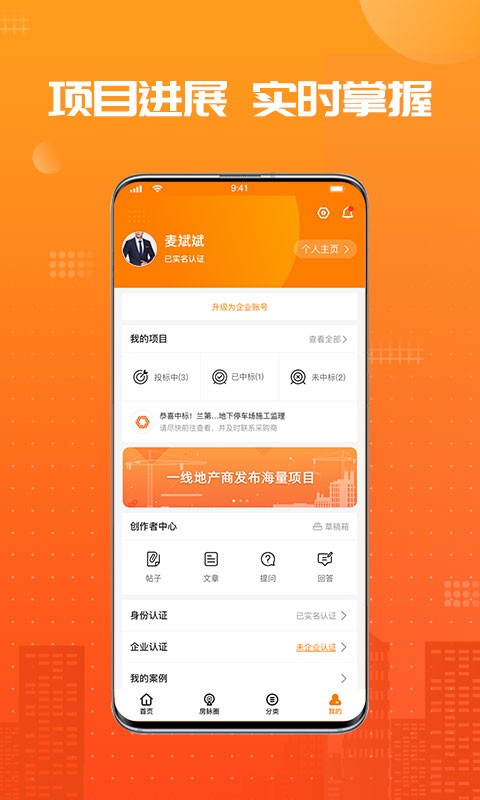 兰房链官方版最新版截图1