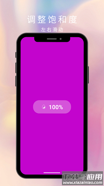 多米氛围灯软件最新版截图1