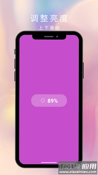 多米氛围灯软件最新版截图2
