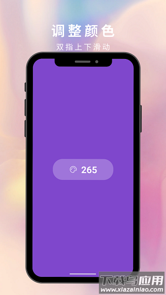 多米氛围灯软件最新版截图3