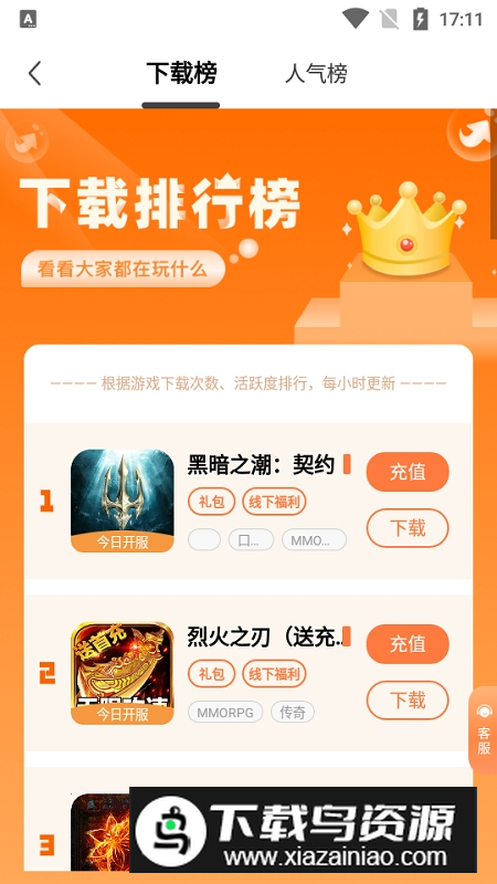 万梦手游折扣盒子安卓手机版最新版截图6