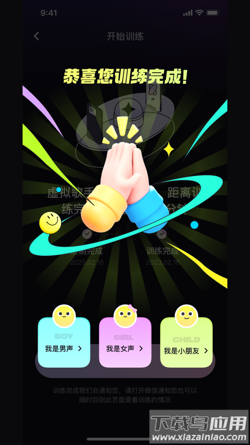 歌歌ai写歌app下载