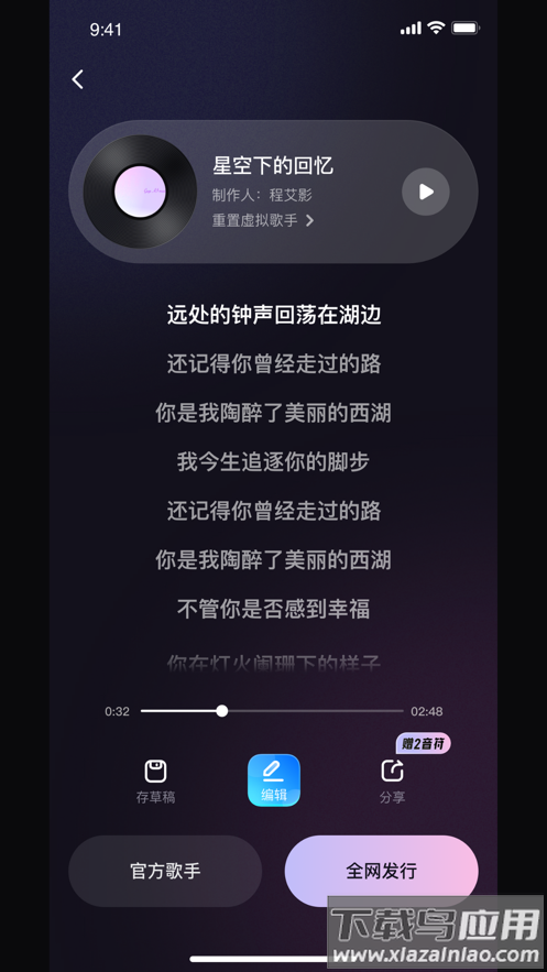 歌歌ai写歌app下载最新版截图3