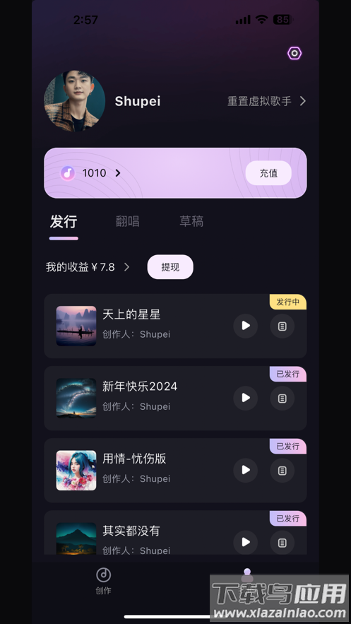 歌歌ai写歌app下载最新版截图4