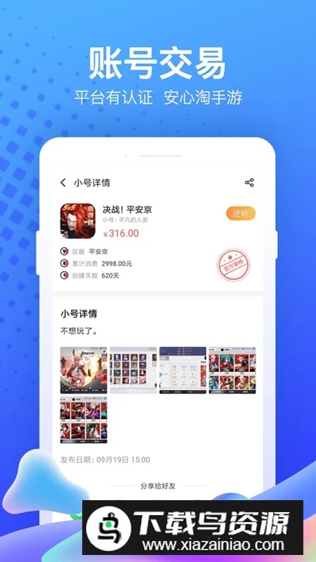 果盘手游平台中心官方APP截图1