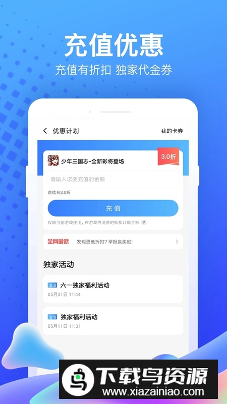 果盘手游平台中心官方APP截图2