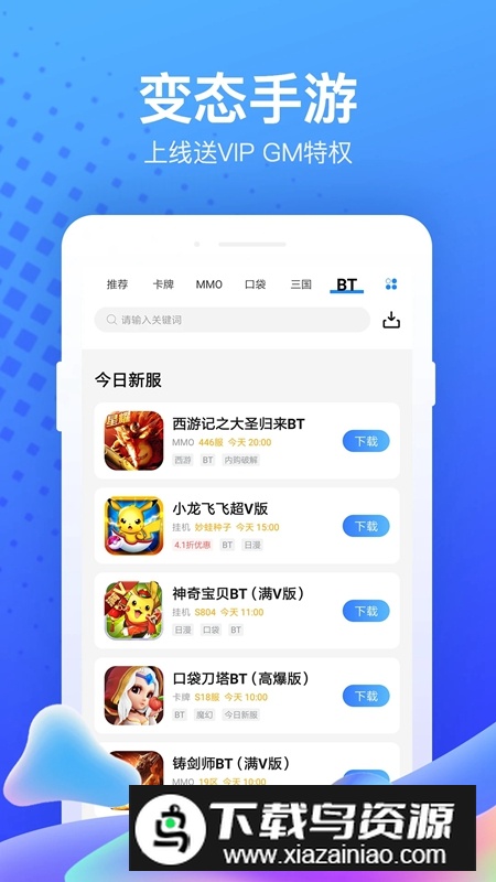 果盘手游平台中心官方APP截图3