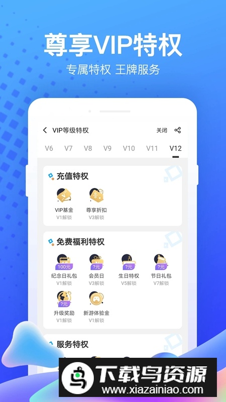 果盘手游平台中心官方APP截图4