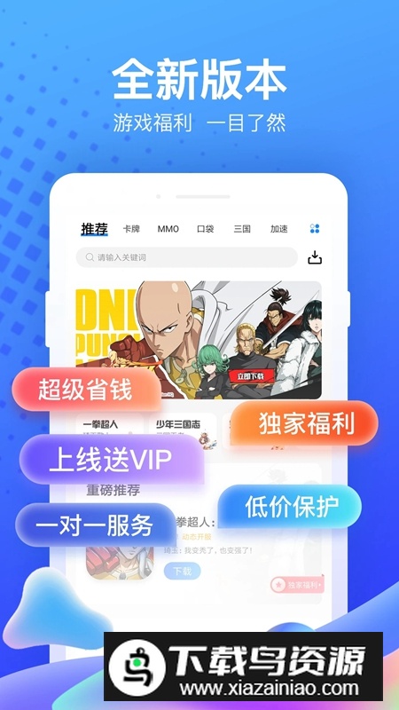 果盘手游平台中心官方APP截图5