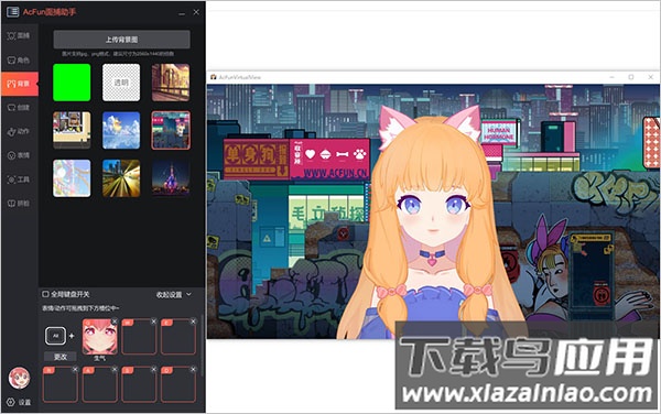 acfun面捕助手下载手机最新版截图1